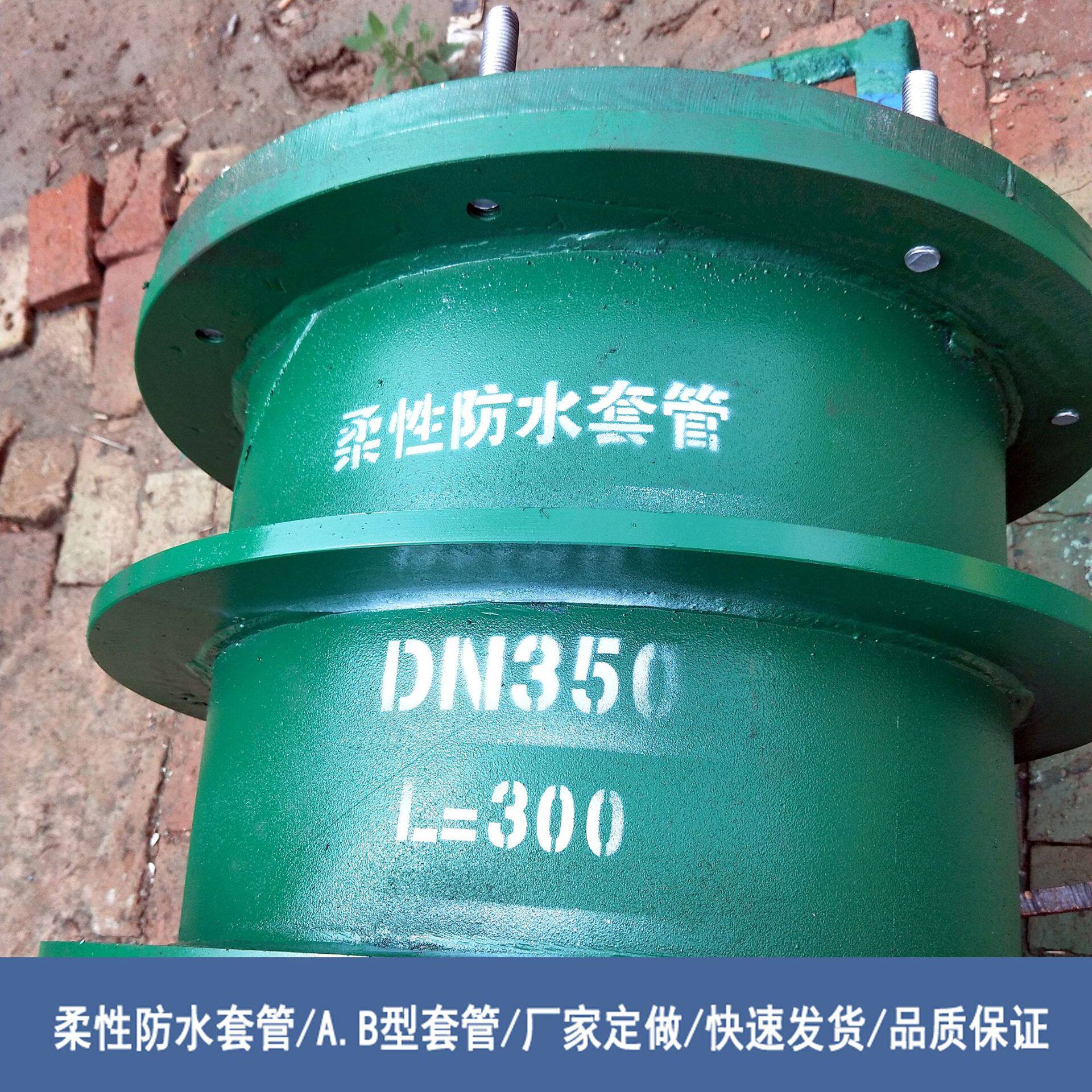 国标柔性防水套管AB型定制现货