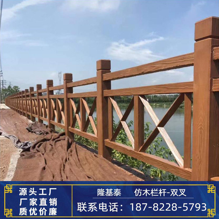 【源头厂家】仿木纹水泥栏杆新农村建设河道安全防护栏园林装饰栏