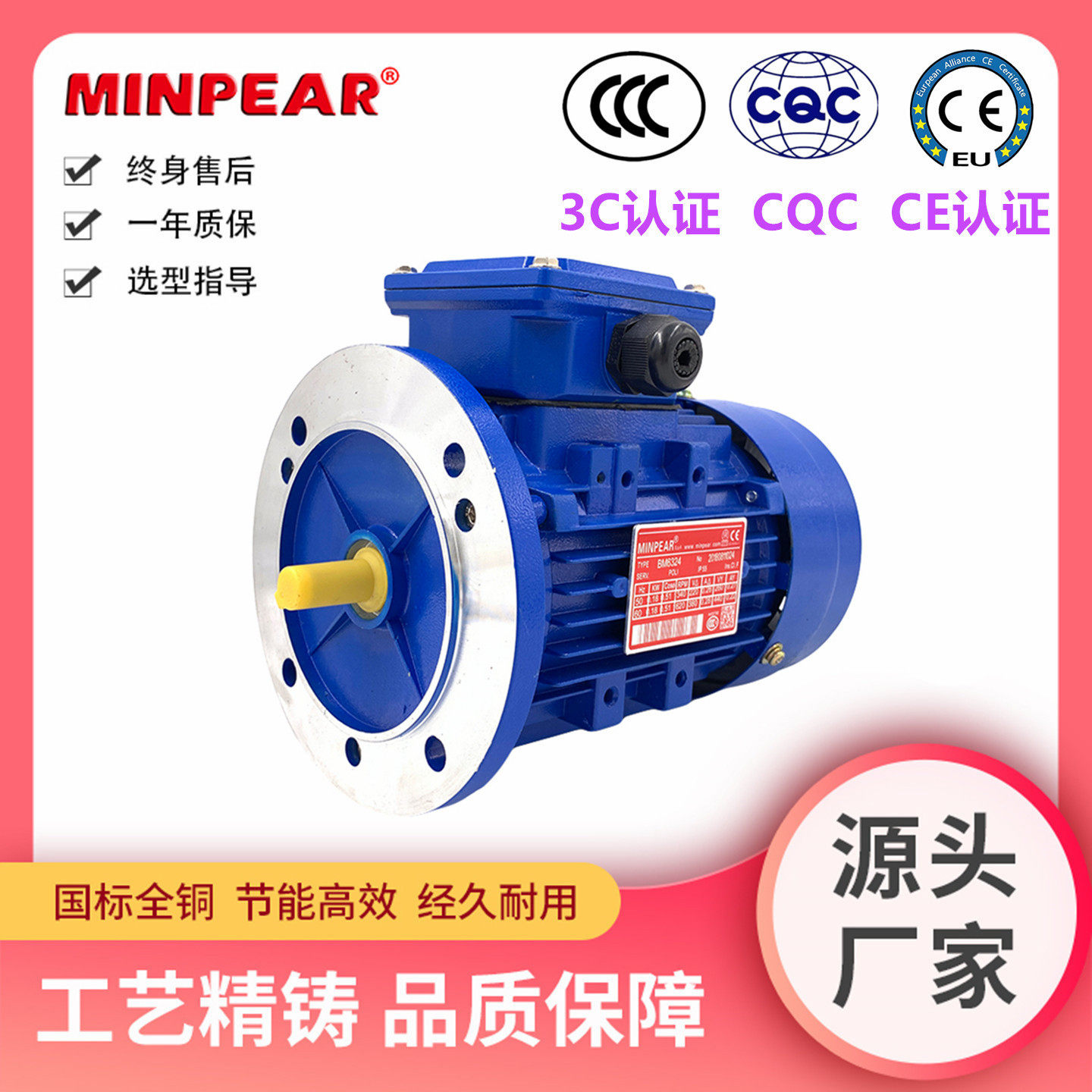 一级能效减速电机YE5-7134铝壳减速电机0.55KW三相380V马达