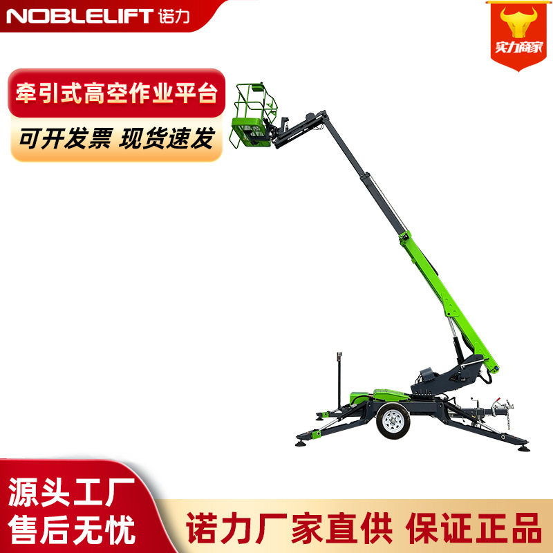 高空作业平台T08/T10/T12程建筑外墙施工桥梁维修高空作业车