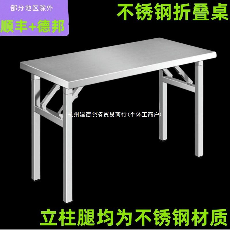 不锈钢折叠桌子夜市烧烤摆摊专用长方形正方形台面便携式秒开合桌