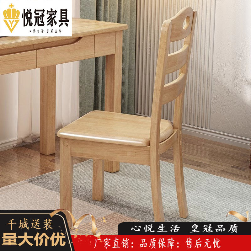 全实木餐椅靠背椅子家用凳子现代简约餐厅中式书房酒店饭店餐桌椅