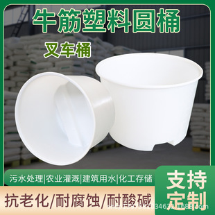 加厚塑料圆桶叉车桶带叉车脚300 1500升酿酒发酵印染化工厂铲车桶