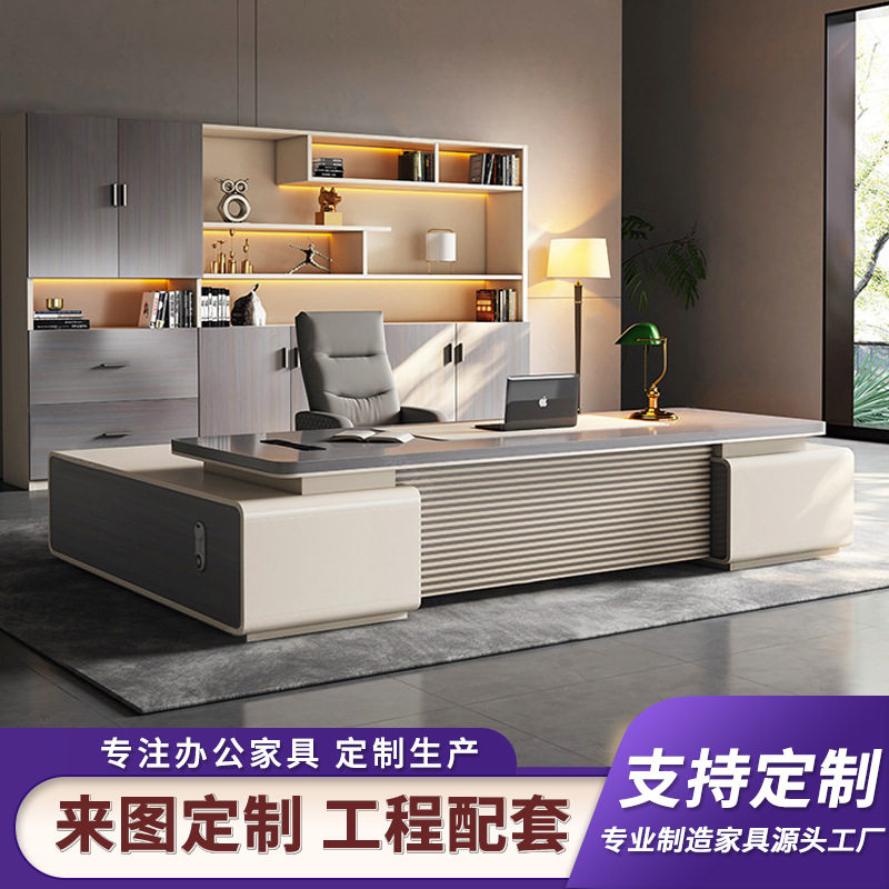 现代简约轻奢高档大班台总裁桌