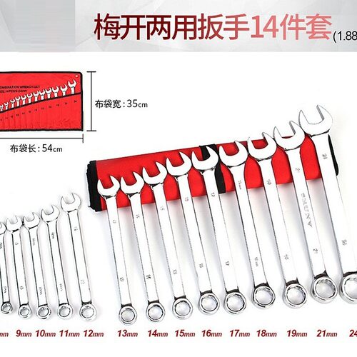 开口扳手双头10梅开两用呆头板手套装13叉口梅花板子五金扳手工具