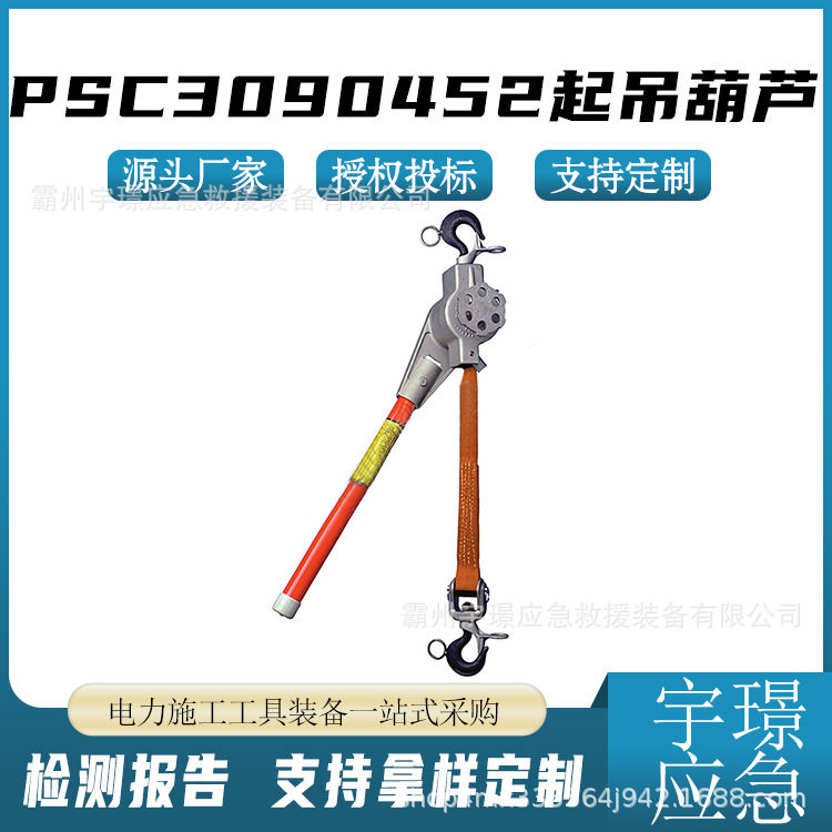 起吊葫芦手摇钢丝绳紧线器带电
