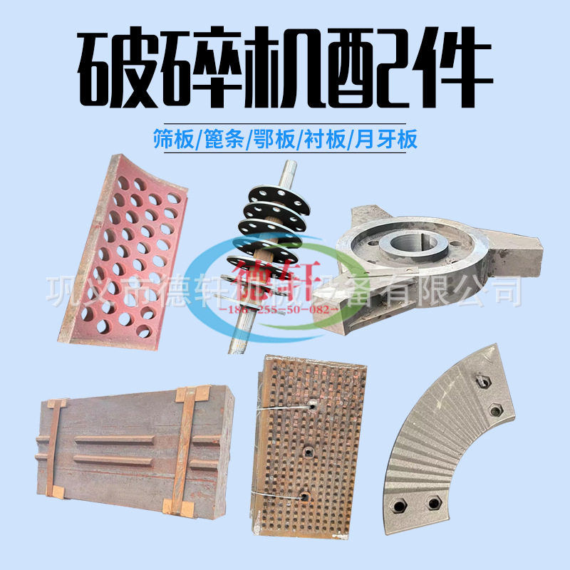 鄂式破碎机耐磨高锰钢鄂板供应