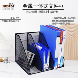 厂销金属铁网三格框桌面文件架收纳盒网状三层文件资料书架文件框