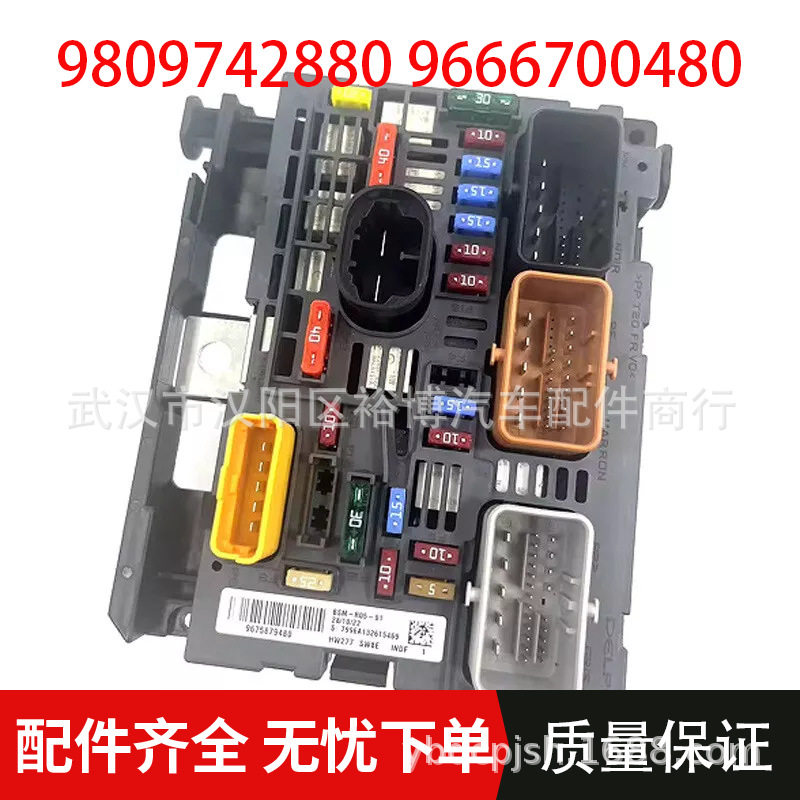 适用于标致307 408 熔断器盒电池管理器9666700480  9809742880