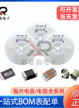 国巨贴片电容 CC1206KKX7R0BB683 1206 X7R K档 68nF 10% 100V