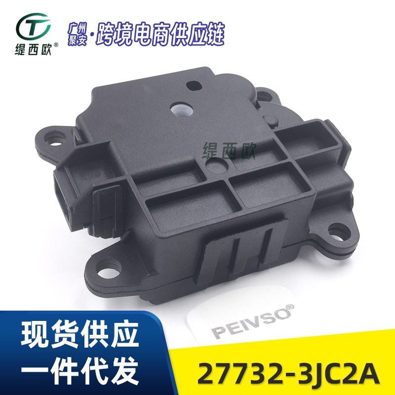 适用于英菲尼迪JX35 QX60 天籁楼兰指南者风门执行器27732-3JC2A