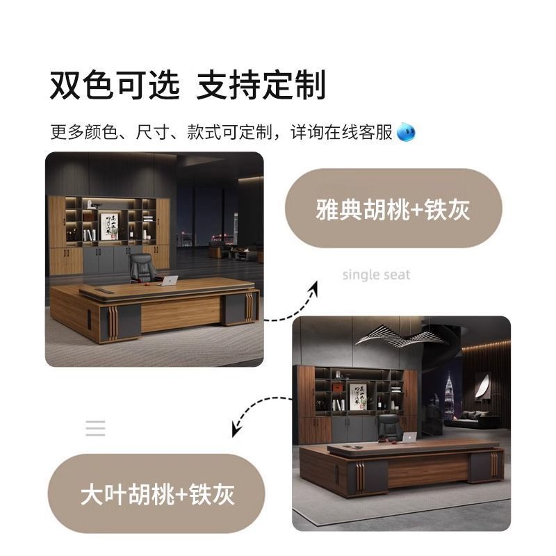 简约现代老板桌椅套装书柜