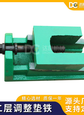 厂家现货批发S83系列二层调整垫铁重型机床可调垫脚