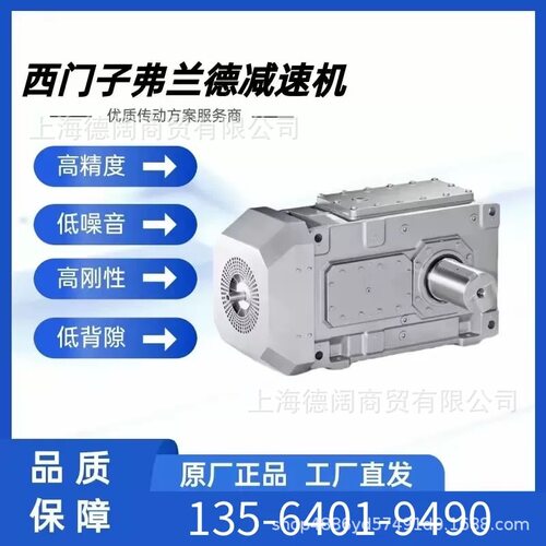 弗兰德B3SH06B减速机逆止器
