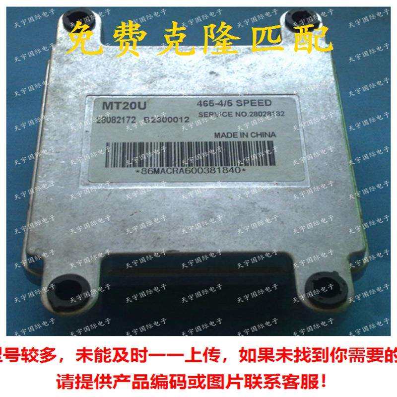 MT20UECU2808217230849534G93金杯汽车发动机电脑板