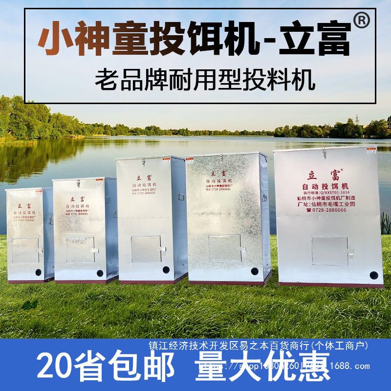 鱼塘自动投饵机小神童镀锌铁半自动投料机喂鱼饲料机其他