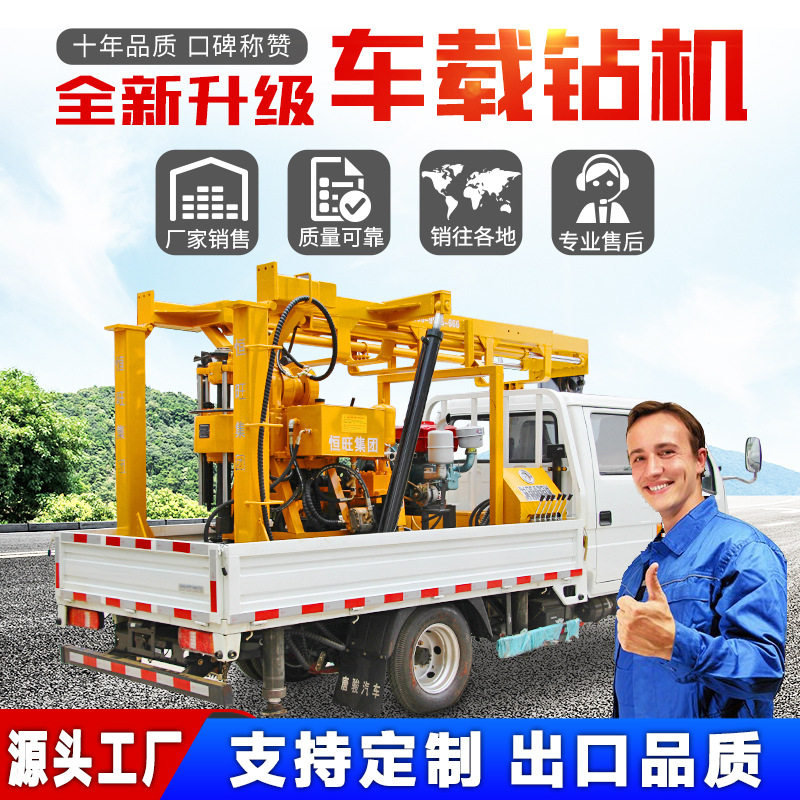 车载钻机 打井机大型钻井设备气动水井矿产地质勘探 车载水井钻机