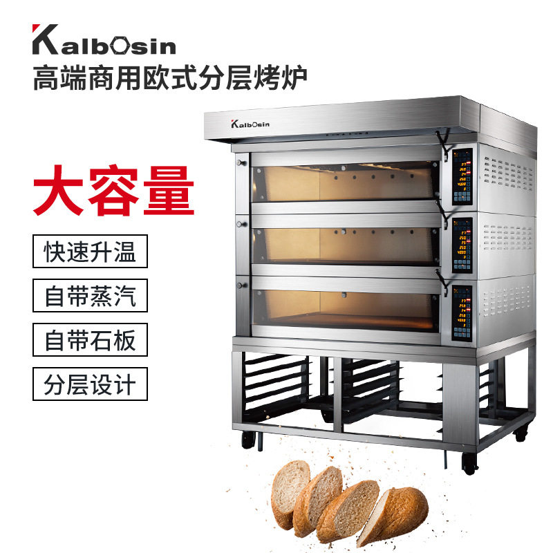3层6盘豪华欧式商用面包电烤箱多功能法棍披萨烘烤炉欧式三层烤箱