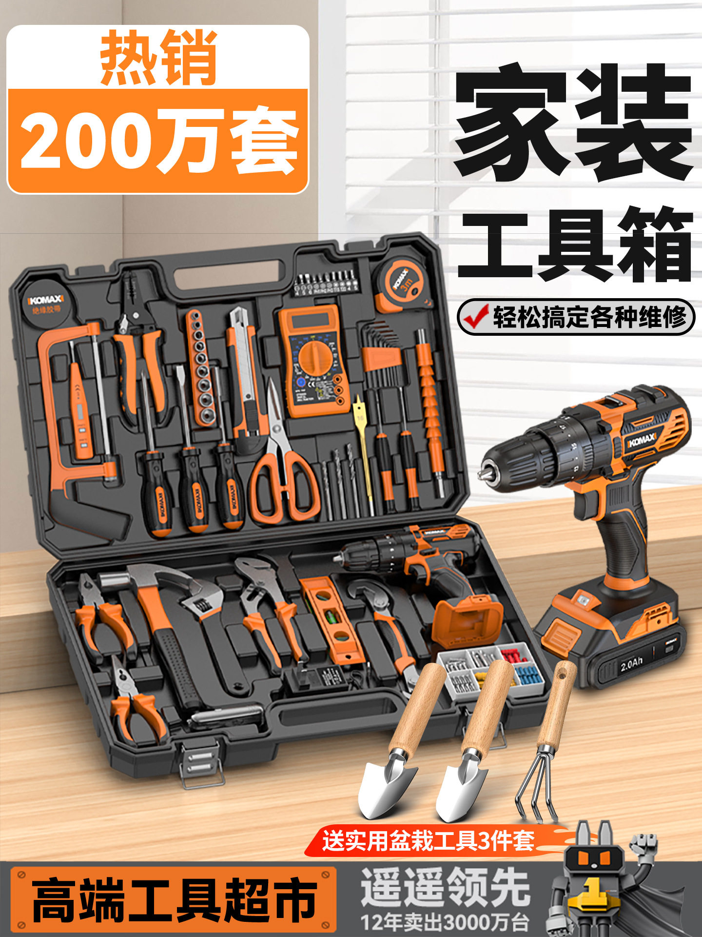 工具套装家用工具箱多功能五金维修大全家庭电工全套组合车载电钻
