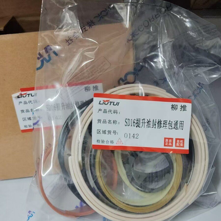 山推推土机SD16提升油封修理包 提升油缸修理包一套 厂家直销