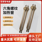 六角法兰加热管1.5寸3U型螺纹发热管水箱电热管2寸锅炉加热棒DN40