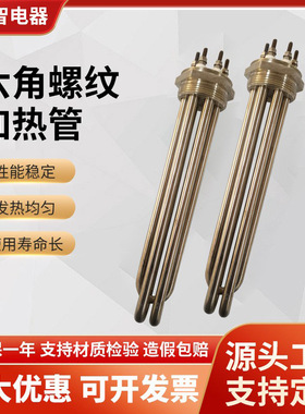 六角法兰加热管1.5寸3U型螺纹发热管水箱电热管2寸锅炉加热棒DN40
