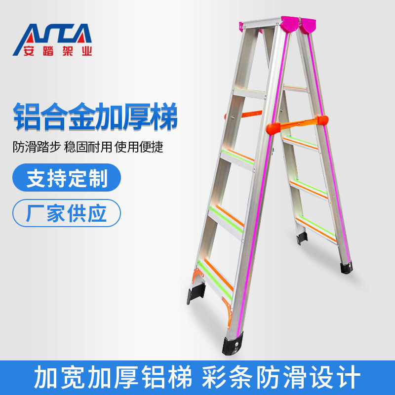 厂家直供铝合金防滑人字梯