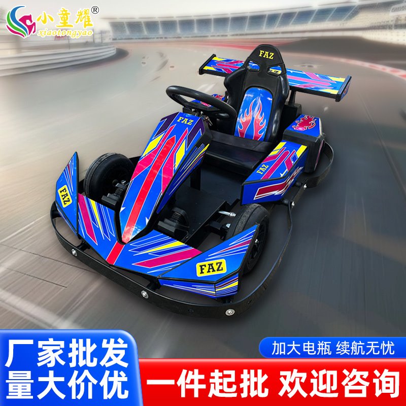 2025新款广场碰碰车儿童商用卡丁车亲子漂移卡丁车室内游乐赛车