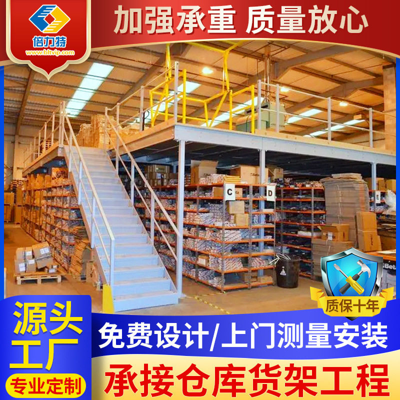 阁楼平台二层钢结构阁楼隔层组合式货架拆装阁楼货架金属重型仓库