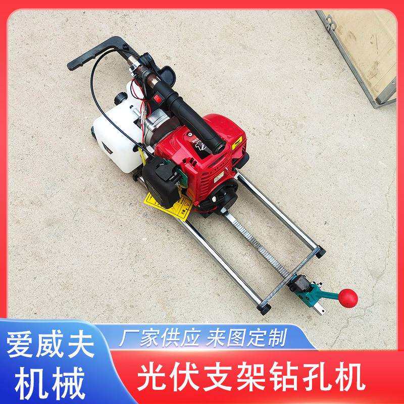 对穿打孔机四冲程汽油机钢管钻孔机山地支架立柱打孔器
