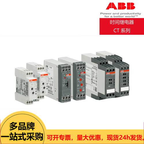 ABB时间继电器CT系列CT-ERS.21SCT-ERE0.3s-30sCT-ERE,1c/o