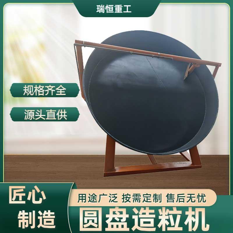 酒糟污泥圆盘造粒机猪粪不锈钢制球机复混肥生产设备瑞恒重工