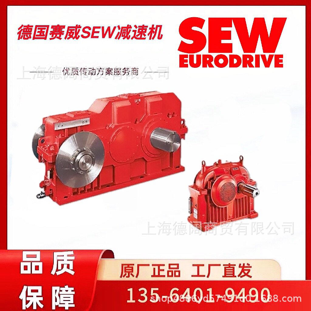 sew减速机M4PSF80德国赛威逆止器、离合器、联轴器、高速轴伞齿盘