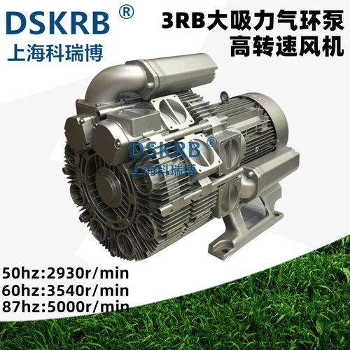 3RB750-3AAT67三段式3叶轮旋涡式风机 熔喷布吸附喷丝用旋涡气泵