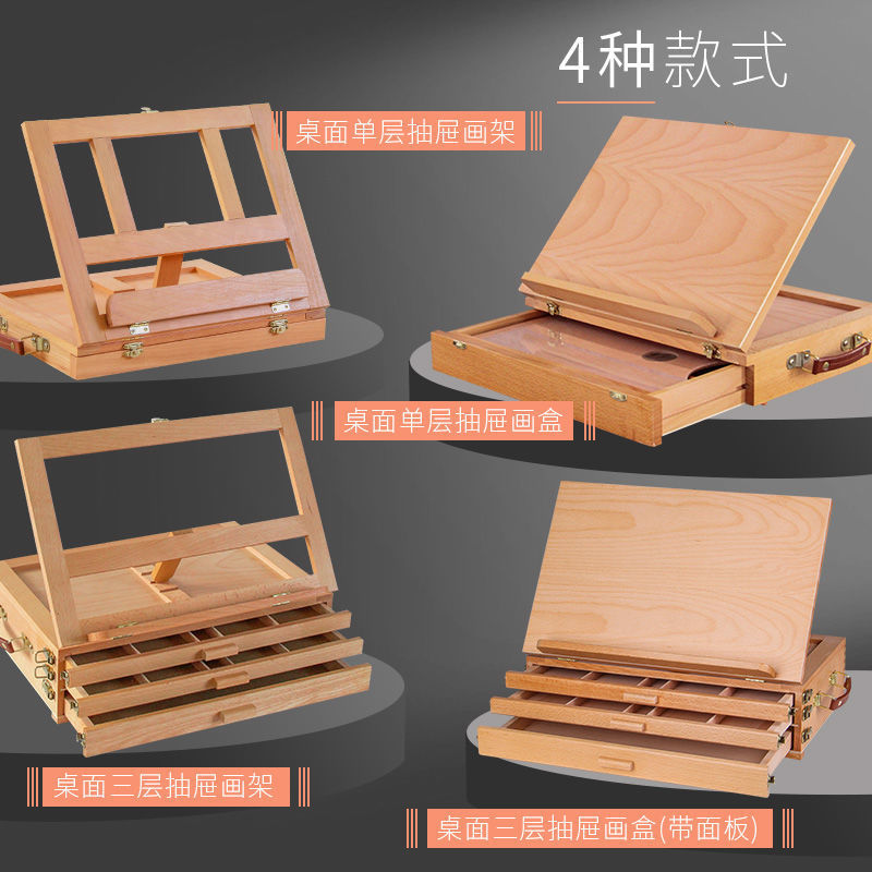 画架桌面台式素描儿童三层收纳盒画箱支架式多功能木制抽屉式画架