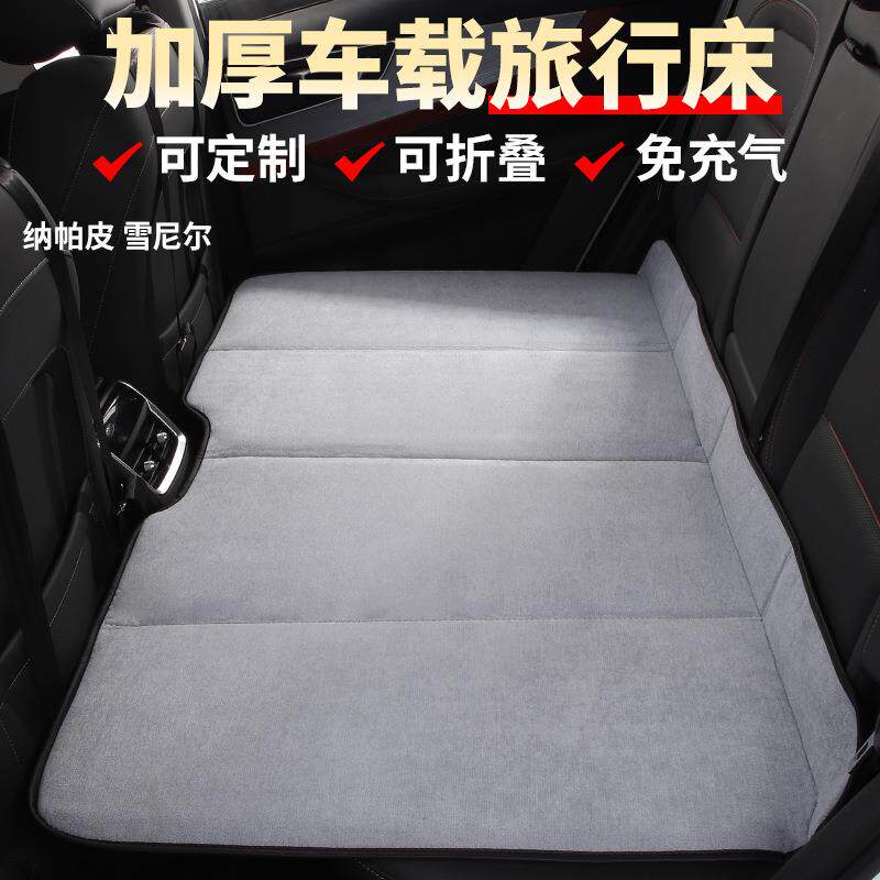 车载后排睡垫折叠免充气便携式儿童后座椅SUV轿车床垫汽车旅行床
