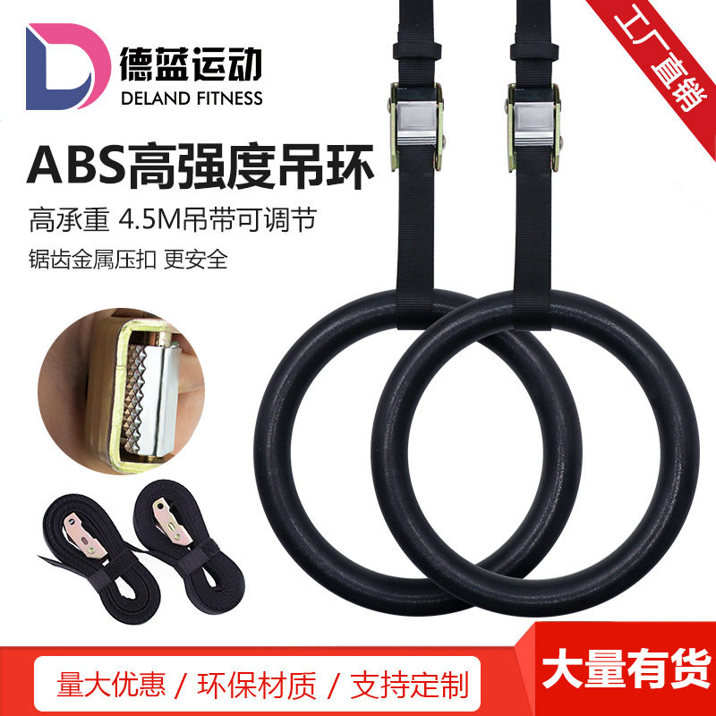 ABS体操吊环舞蹈拉伸健身吊环织带室内家用锻炼