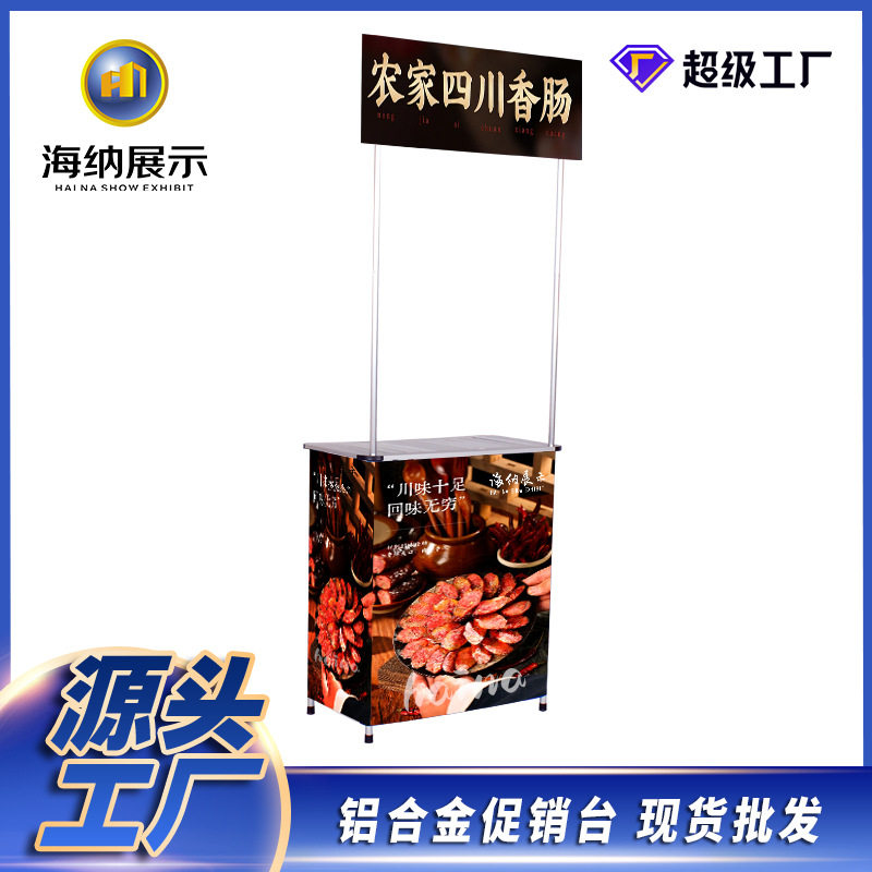 折叠广告合金展示架管促销促销22加金地展示合金厂家便携展示架子