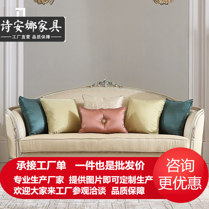 法式奢华布艺沙发小户型客厅简欧式实木沙发茶几组合酒柜E3