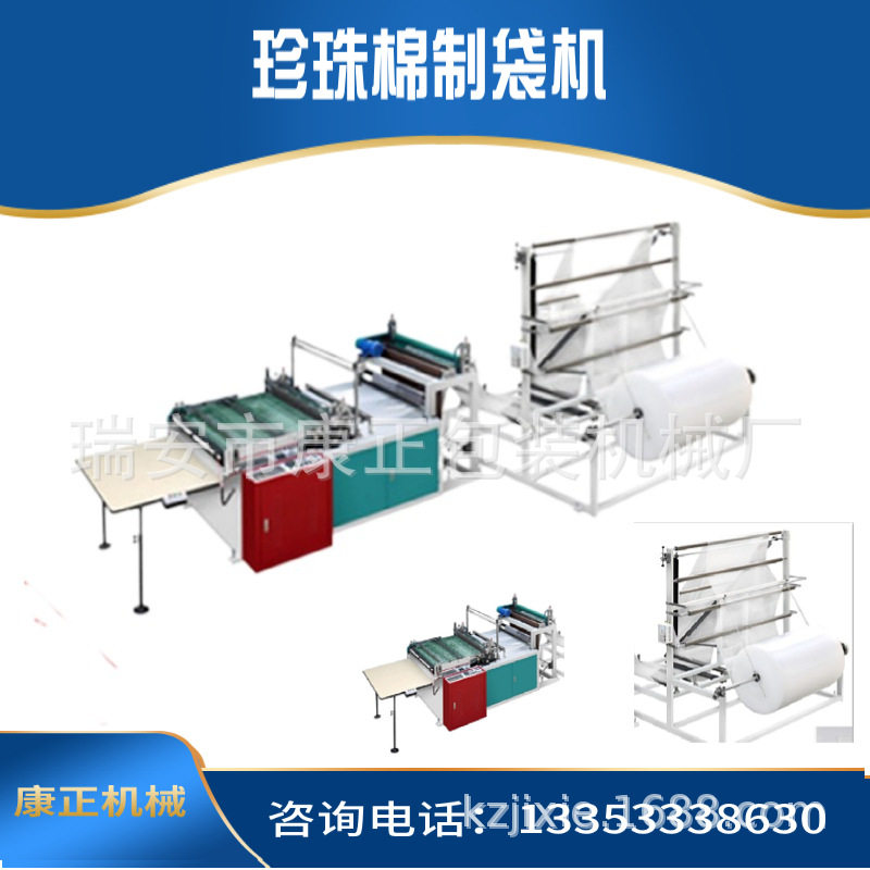 厂家供应:epe珍珠棉制袋机RF-800气泡膜制袋机欢迎来厂考察