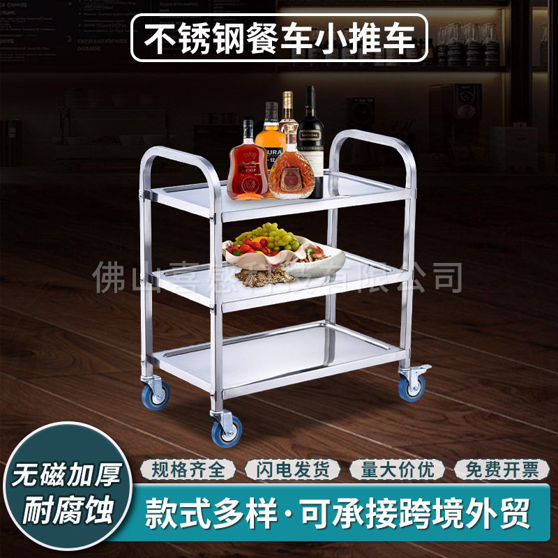 厂家加厚不锈钢餐车商用酒店手推车餐厅饭馆传菜车移动摆摊收碗车
