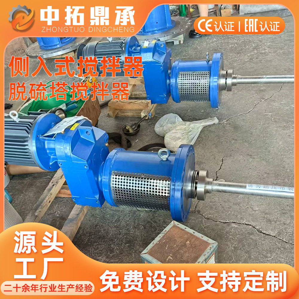 石油搅拌器厂家石油原油用侧入式搅拌装置器沥青侧入式搅拌机器