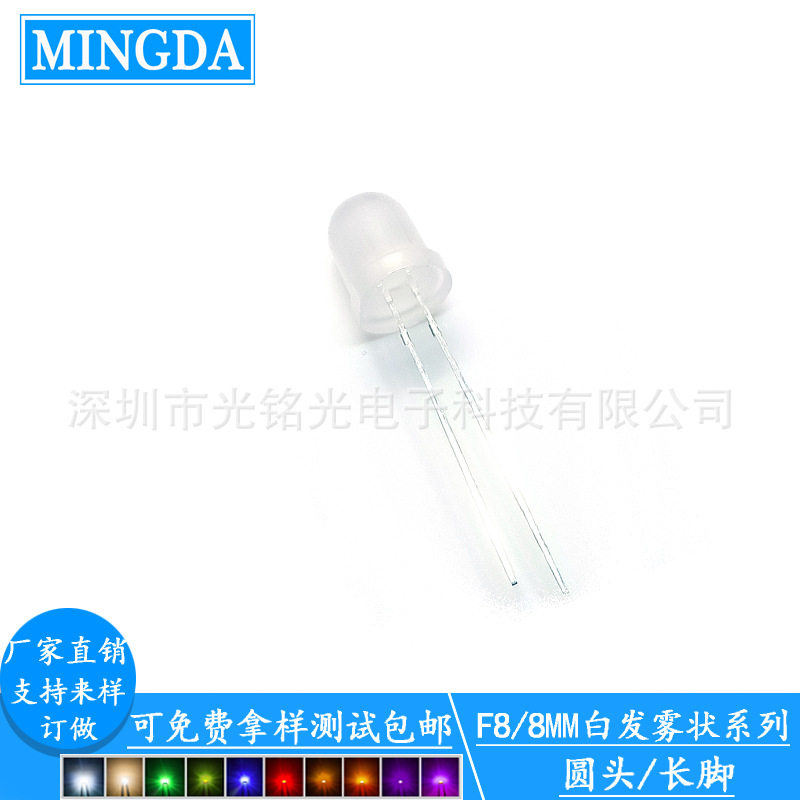 F8/8mm白发紫色雾状 长脚发光二极管  圆头直插灯珠 颜色支持定作