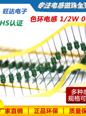 0410 2.2UH 铜脚色环电感1/2W（2R2K）10%直插绕线电感器 可供样