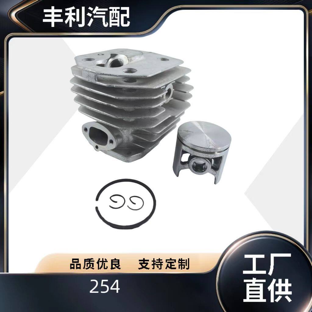 适用于Husqvarna254缸径 45mm套缸富世华油锯配件活塞气缸总成