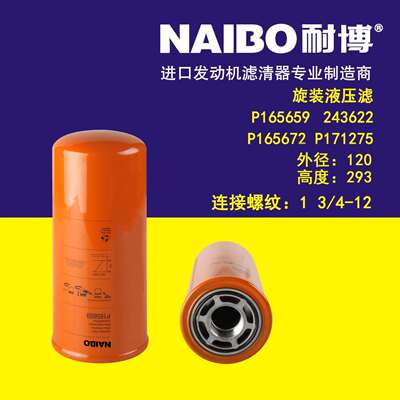 P165659液压滤P171275243622P1656723689346