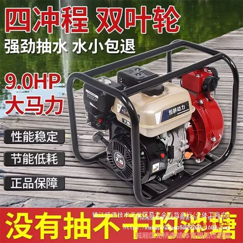 汽油抽水机农用灌溉高扬程水
