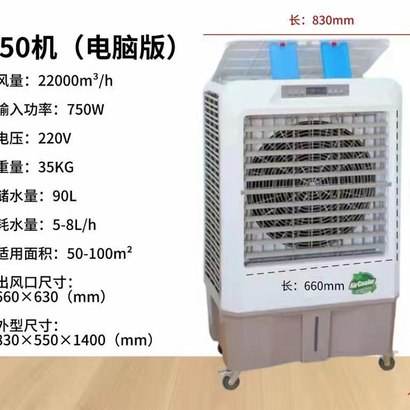 家用水冷风扇 商场用工业水冷小空调 冷风气扇 水空调 移动冷风机