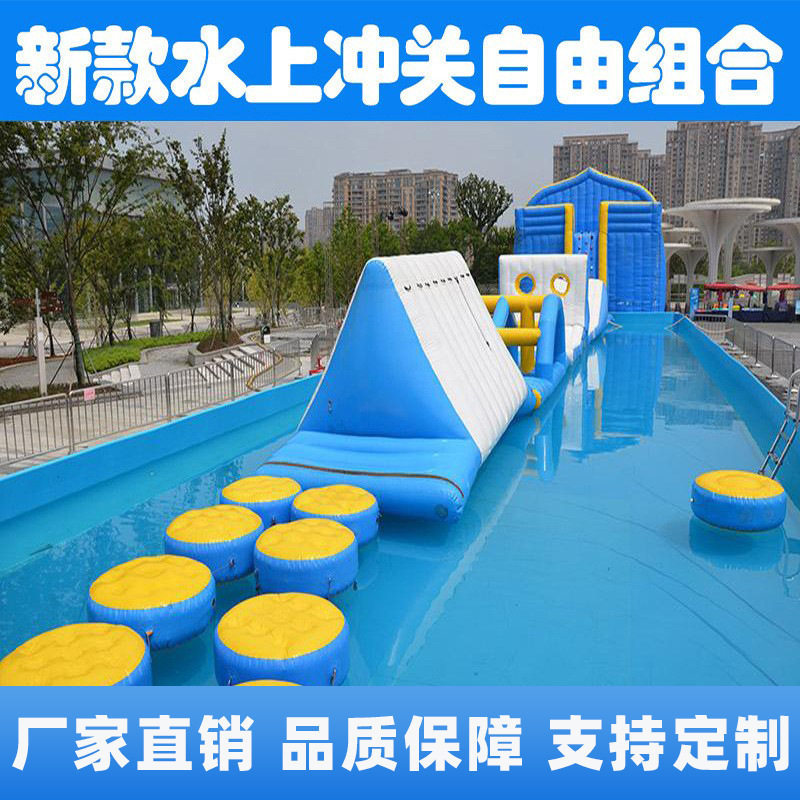 厂家直销充气冲关舞台表演台儿童闯关比赛台水上乐园设备水上娱乐