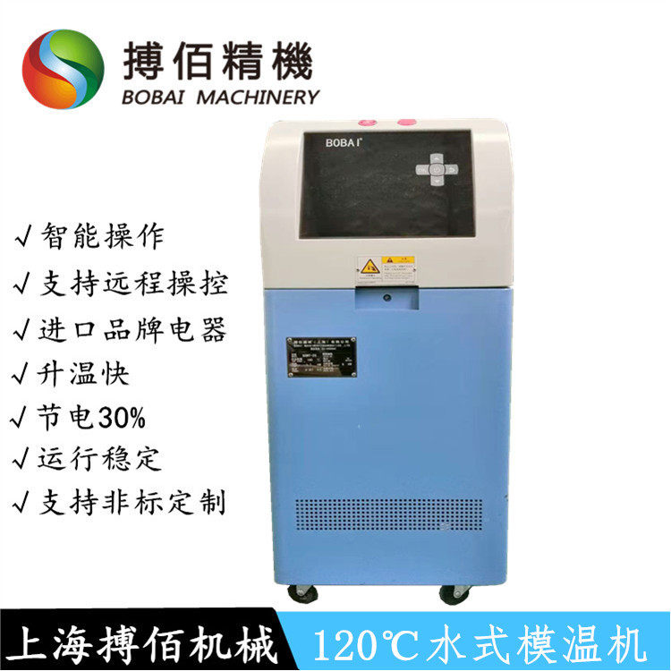 挤出机模温机组冷喂料挤出机温度控制机热水式加热器